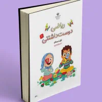 اول ابتدایی