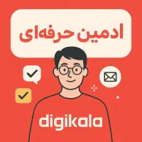 ادمین حرفه ای دیجی کالا