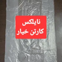 نایلکس کارتن خیار