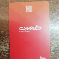 کارت رفاهی وخدماتی