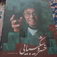 مجموعه کتابهای خطاطی و آثار مینیاتور و ...