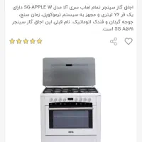 گاز ۵ شعله سینجر|اجاق گاز و لوازم برقی پختوپز|کلاردشت, |دیوار