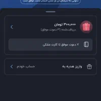 دو سر برد