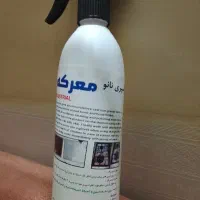 اسپری چربی زدا نانو