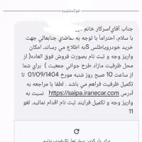 فروش حواله