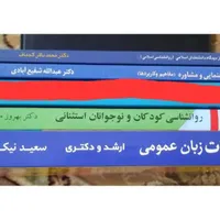 کتاب های اموزشی|کتاب و مجله آموزشی|رباط‌کریم, |دیوار