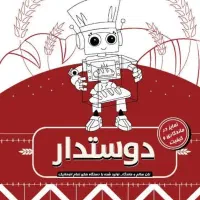 فرصت کار برای راننده با خودرو در اطراف جهرم