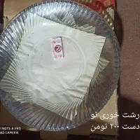 لوازم آشپزخانه|ظروف سرو و پذیرایی|علیآباد کتول, |دیوار