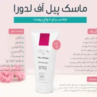 تخفیف محصولات باکیفیت لدورا