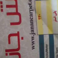 فرش ۶متری|فرش|گرمسار, |دیوار