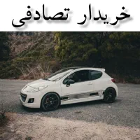 206 لوازمی NFU/ معاوضه خودروهای تصادفی