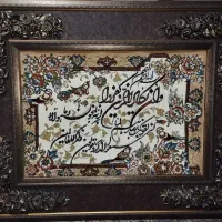 تابلو فرش وان یکاد