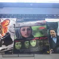 فیلم و موزیک، نوار کاست|فیلم و موسیقی|تهران, فلسطین (میدان انقلاب)|دیوار