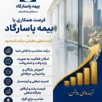 استخدام