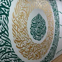 کالیگرافی دیوارنویسی