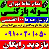 لوله بازکنی پیروزی نبرد مسعودیه افسریه نیروهوایی