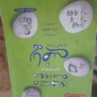 کتاب اموزشی ،همه کتاب ها باهم سه میلیون تومن