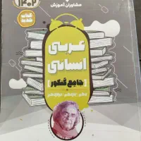 کمک درسی رشته انسانی