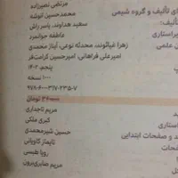 کتاب کنکور (شیمی یازدهم)|کتاب و مجله آموزشی|تهران, ده‌ونک|دیوار