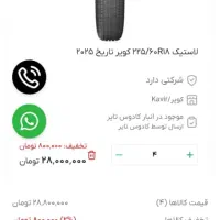 لاستیک جک|قطعات یدکی و لوازم جانبی|یاسوج, |دیوار