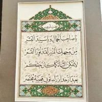 آموزش و سفارش هنر زیبای تذهیب (آموزش برای خانم ها)|خدمات آموزشی|قم, باجک یک|دیوار