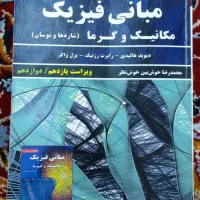 کتاب دانشگاهی