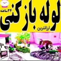 لوله‌بازکنی رفع نمزدگی50%تخفیف بدون خرابی*بادستگاه