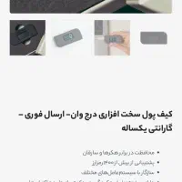 کیف پول سخت افزاری دورج وان، درج وان . dorj one|قطعات و لوازم جانبی رایانه|تهران, بهداشت|دیوار