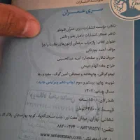 کلید واژه|کتاب و مجله آموزشی|بابل, |دیوار