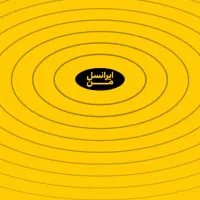 اینترنت ایرانسل با تخفیفات ویژع