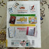ماجرای من و درسام زبان انگلیسی یازدهم|کتاب و مجله آموزشی|مشهد, الهیه|دیوار