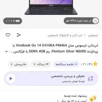 لبتاب ایسوس