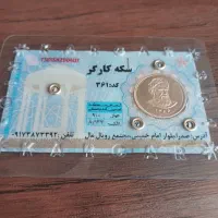 سکه