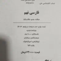 کتاب های نهم|لوازم التحریر|ملکان, |دیوار