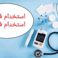 استخدام نیرو