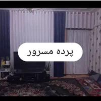 پرده سرای مسرور|پرده، رانر، رومیزی|شیراز, کوزه گری|دیوار