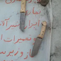 چاقوزینتی
