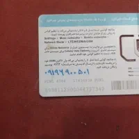 ۹۱۹۶۹۰۰۵۰۱