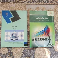 کتاب های دانشگاه پیام نور