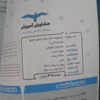 کتابهای جامع کنکور انسانی|لوازم التحریر|فومن, |دیوار