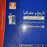 انسانی