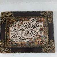 تابلوفرش|تابلو فرش|شاهین‌شهر, طالقانی|دیوار