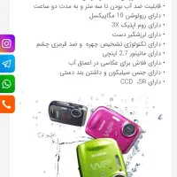 فروش دوربین عکاسی ضد آب|دوربین عکاسی و فیلم‌برداری|ملایر, |دیوار