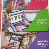 کتاب کار ریاضی ششم