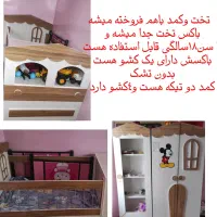 سرویس خواب