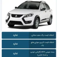 حواله کوییک