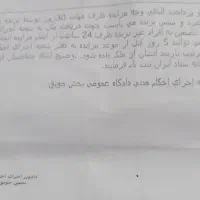 مزایده فروش خانه و زمین در غرب گیلان|فروش خانه و ویلا|حویق, |دیوار