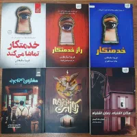 کتاب رمان و داستان
