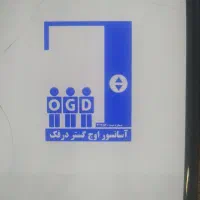 نیروی خدماتی خانم/آقا برای شرکت