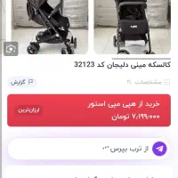 کالسکه کودک در حد نو